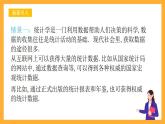 人教B版数学必修第二册5.1.1《简单随机抽样》（第1课时）课件+分层练习