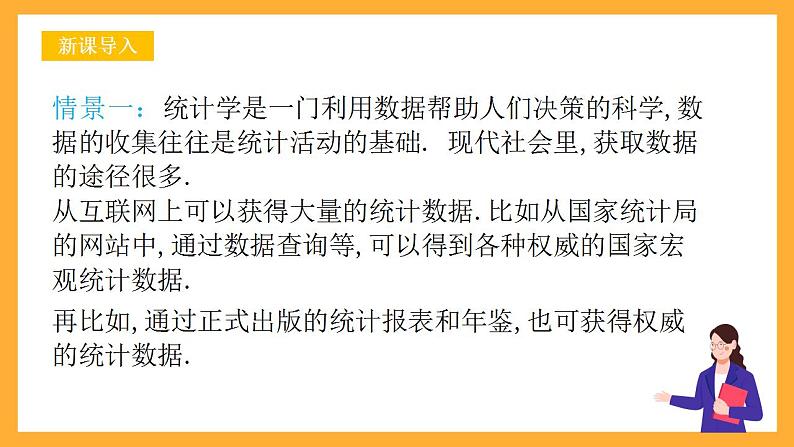 人教B版数学必修第二册5.1.1《简单随机抽样》（第1课时）课件+分层练习03