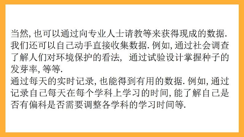 人教B版数学必修第二册5.1.1《简单随机抽样》（第1课时）课件+分层练习04