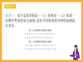 人教B版数学必修第二册5.1.2《最值、平均数、中位数、百分位数、众数》（第1课时）课件+分层练习