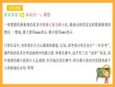 人教B版数学必修第二册5.1.2《最值、平均数、中位数、百分位数、众数》（第1课时）课件+分层练习
