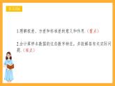 人教B版数学必修第二册5.1.2《极差、方差与标准差》（第2课时）课件+分层练习