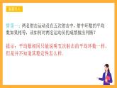 人教B版数学必修第二册5.1.2《极差、方差与标准差》（第2课时）课件+分层练习