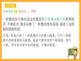 人教B版数学必修第二册5.1.2《极差、方差与标准差》（第2课时）课件+分层练习