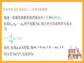 人教B版数学必修第二册5.1.2《极差、方差与标准差》（第2课时）课件+分层练习