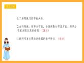 人教B版数学必修第二册5.1.3《频数分布直方图与频率分布直方图》（第2课时）课件+分层练习