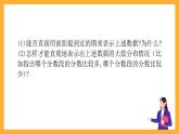 人教B版数学必修第二册5.1.3《频数分布直方图与频率分布直方图》（第2课时）课件+分层练习
