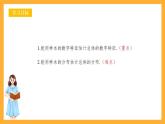 人教B版数学必修第二册5.1.4 《用样本估计总体》课件+分层练习