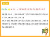 人教B版数学必修第二册5.1.4 《用样本估计总体》课件+分层练习