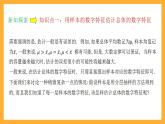 人教B版数学必修第二册5.1.4 《用样本估计总体》课件+分层练习