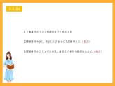 人教B版数学必修第二册5.3.2《 事件之间的关系与运算》课件+分层练习