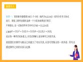 人教B版数学必修第二册5.3.2《 事件之间的关系与运算》课件+分层练习