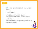 人教B版数学必修第二册5.3.3《 古典概型》课件+分层练习