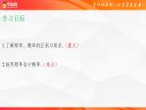 人教B版数学必修第二册5.3.4 《频率与概率》课件+分层练习