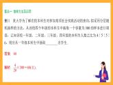 人教B版数学必修第二册第五章 《统计与概率》课件+知识梳理+热考题型