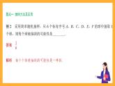 人教B版数学必修第二册第五章 《统计与概率》课件+知识梳理+热考题型