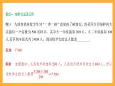 人教B版数学必修第二册第五章 《统计与概率》课件+知识梳理+热考题型