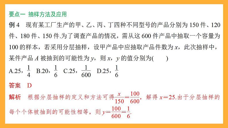 人教B版数学必修第二册第五章 《统计与概率》课件+知识梳理+热考题型06