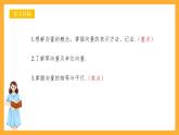 人教B版数学必修第二册6.1.1 《向量的概念》课件+分层练习