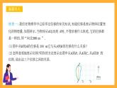 人教B版数学必修第二册6.1.1 《向量的概念》课件+分层练习