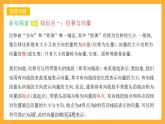 人教B版数学必修第二册6.1.1 《向量的概念》课件+分层练习
