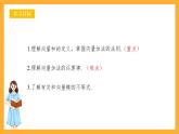 人教B版数学必修第二册6.1.2 《向量的加法》课件+分层练习