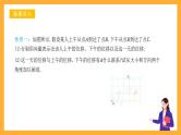 人教B版数学必修第二册6.1.2 《向量的加法》课件+分层练习