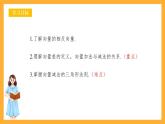 人教B版数学必修第二册6.1.3 《向量的减法》课件+分层练习