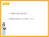 人教B版数学必修第二册6.1.4 《数乘向量》课件+分层练习