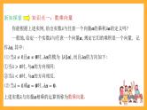人教B版数学必修第二册6.1.4 《数乘向量》课件+分层练习