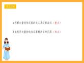 人教B版数学必修第二册6.1.5《向量的线性运算》课件+分层练习