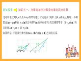 人教B版数学必修第二册6.1.5《向量的线性运算》课件+分层练习