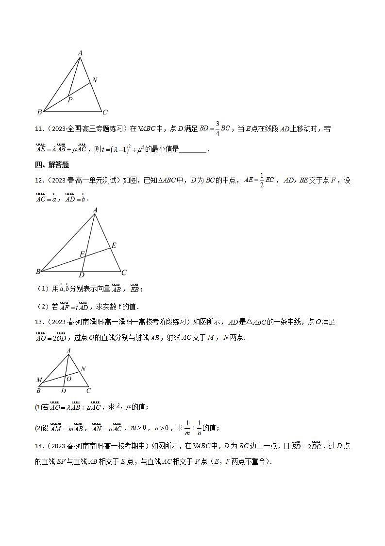 人教B版数学必修第二册6.2.1 《向量基本定理》课件+分层练习03