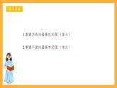 人教B版数学必修第二册6.2.1 《向量基本定理》课件+分层练习