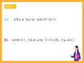 人教B版数学必修第二册6.2.1 《向量基本定理》课件+分层练习