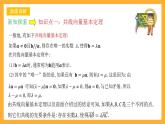 人教B版数学必修第二册6.2.1 《向量基本定理》课件+分层练习