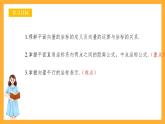 人教B版数学必修第二册6.2.2 《直线上向量的坐标及其运算》6.2.3 《平面向量的坐标及其运算》课件+分层练习