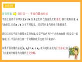 人教B版数学必修第二册6.2.2 《直线上向量的坐标及其运算》6.2.3 《平面向量的坐标及其运算》课件+分层练习