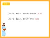 人教B版数学必修第二册6.3 《平面向量线性运算的应用》课件+分层练习