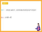 人教B版数学必修第二册6.3 《平面向量线性运算的应用》课件+分层练习