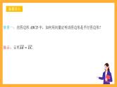 人教B版数学必修第二册6.3 《平面向量线性运算的应用》课件+分层练习
