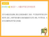 人教B版数学必修第二册6.3 《平面向量线性运算的应用》课件+分层练习