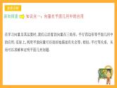 人教B版数学必修第二册6.3 《平面向量线性运算的应用》课件+分层练习