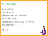 人教B版数学必修第二册第六章 《平面向量初步》课件+（知识梳理+热考题型）