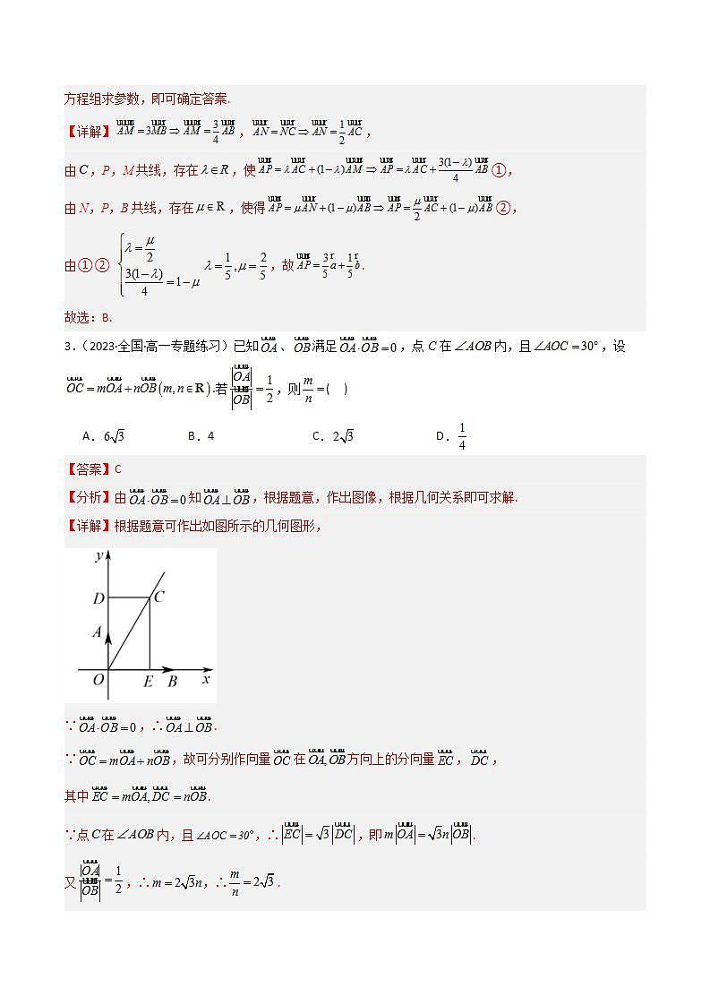 人教B版数学必修第二册第六章 《平面向量初步》（单元测试）（能力卷）02