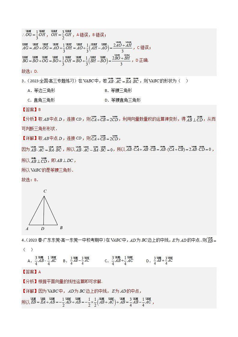 人教B版数学必修第二册第六章《 平面向量初步》（单元测试）（基础卷）02