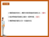 人教B版选择性必修第三册5.2.1《等差数列》（第1.2课时）课件+分层练习