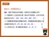 人教B版选择性必修第三册5.2.1《等差数列》（第1.2课时）课件+分层练习