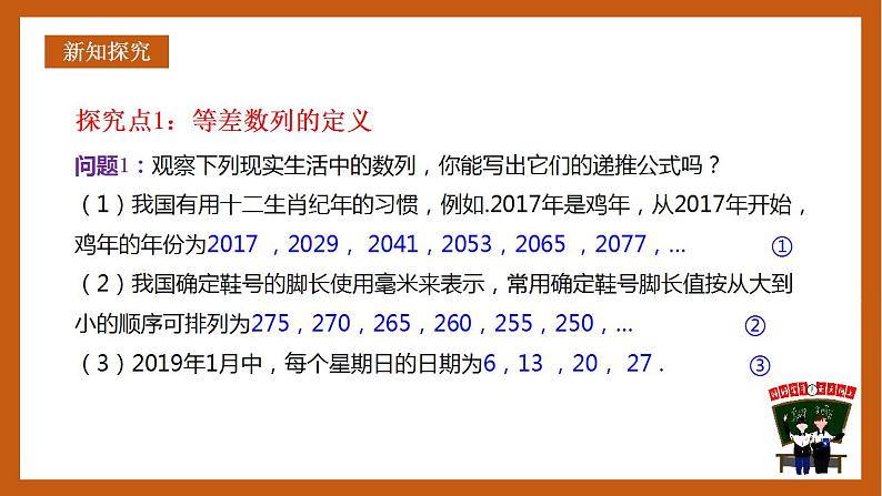 人教B版选择性必修第三册5.2.1《等差数列》（第1.2课时）课件+分层练习04