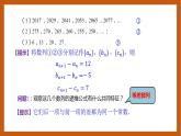 人教B版选择性必修第三册5.2.1《等差数列》（第1.2课时）课件+分层练习